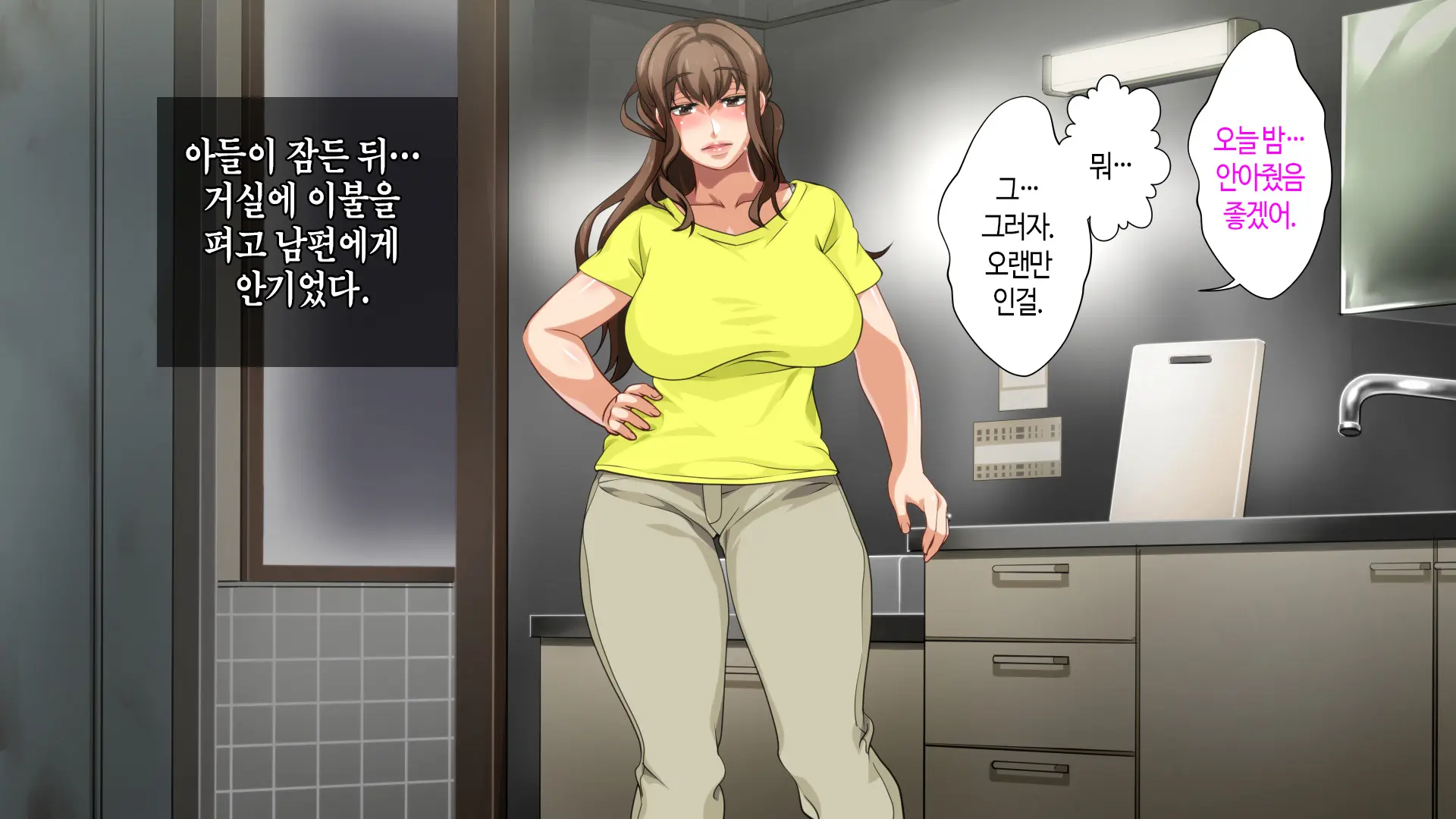 Hahaoya Ni Yoru Fudeoroshi Ga Gimuka Sareta Sekai | 어머니에 의한 딱지 떼주기가 의무화된 세계